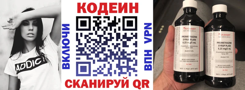 продажа наркотиков  Орск  Кодеиновый сироп Lean напиток Lean (лин) 