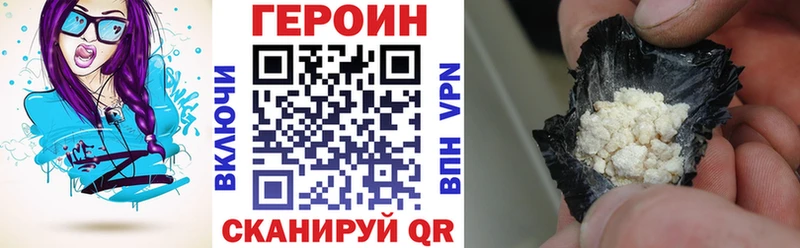 Героин герыч  Орск 