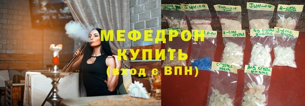 мефедрон мука Иноземцево