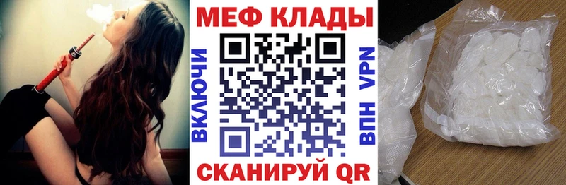 Мефедрон VHQ  Орск 