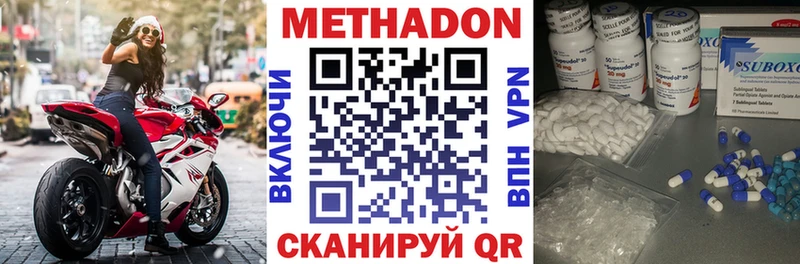 как найти   Орск  Метадон кристалл 